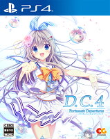 D.C.4 Fortunate Departures 〜ダ・カーポ4〜 フォーチュネイトデパーチャーズ PS4版