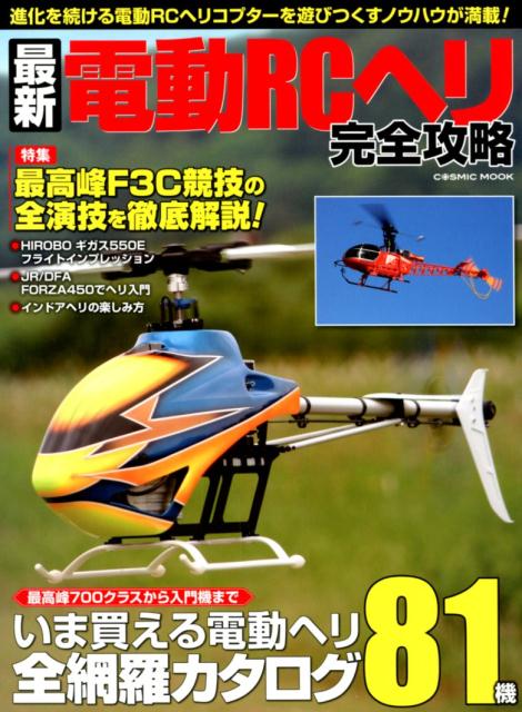 安いラジコンヘリの通販商品を比較 | ショッピング情報のオークファン 安いラジコンヘリの通販商品を比較 | ショッピング情報のオークファン