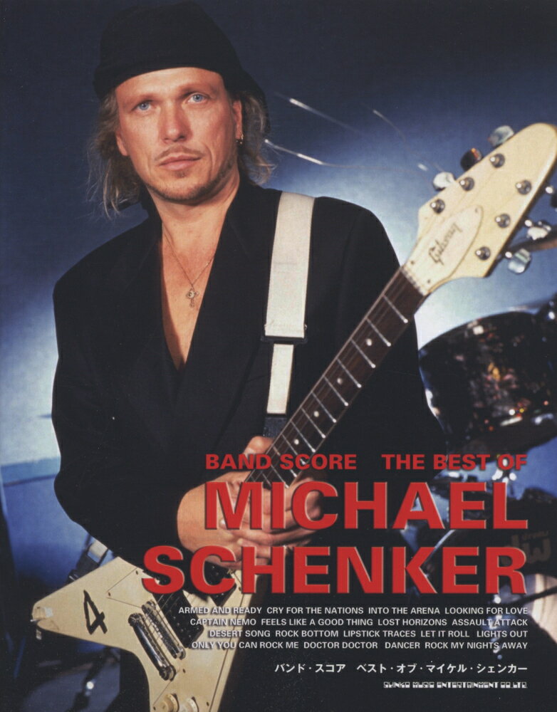 ベスト・オブ・マイケル・シェンカー