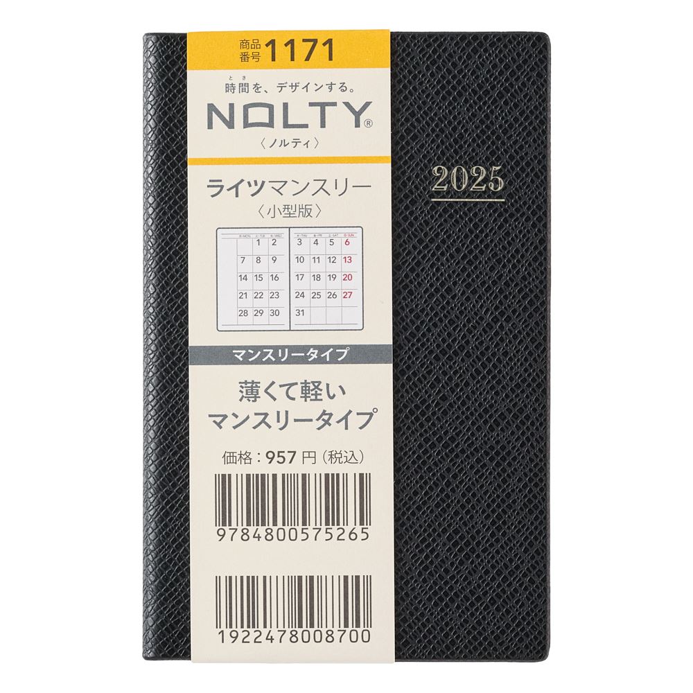 能率 2025年1月始まり手帳 NOLTY(ノルティ) ライツマンスリー小型版（黒） 1171