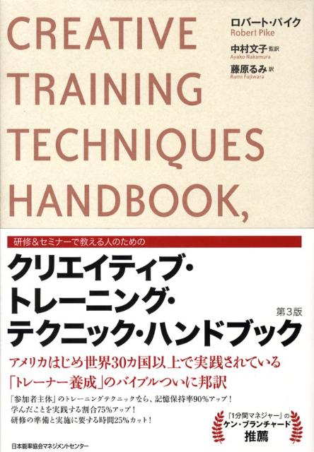 人は話し方が9割 1分で人を動かし、100%好かれる話し方のコツ[本/雑誌] / 永松茂久/著