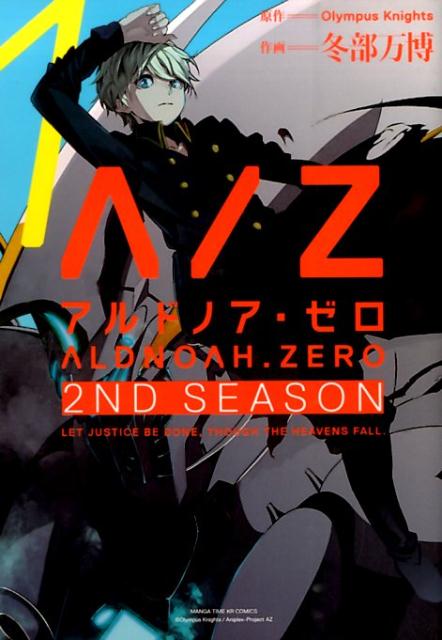 ALDNOAH.ZERO 2nd Season