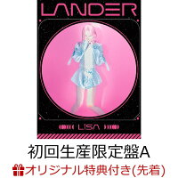 【楽天ブックス限定先着特典】LANDER (初回生産限定盤A CD＋Blu-ray＋PHOTOBOOK)(アクリルコースター)