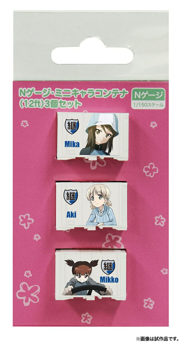 『ガールズ&パンツァー 最終章』 Nゲージ・ミニキャラコンテナ（12ft）3個セット 継続高校 【GP150-6】 (高精細プリント済み完成品)