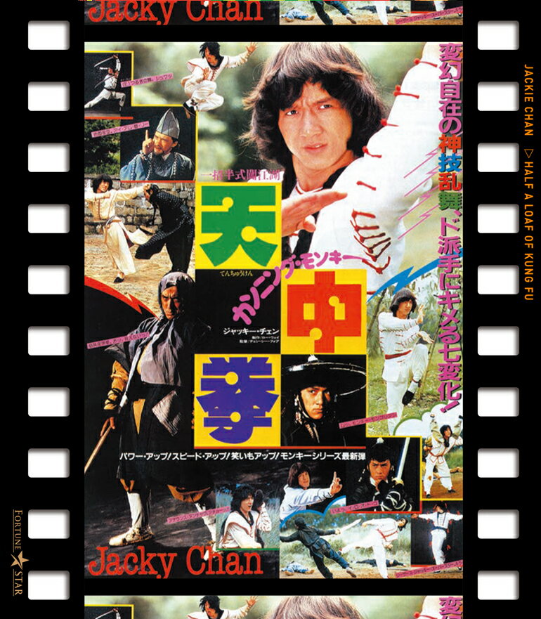 拳精(日本劇場公開版)【Blu-ray】