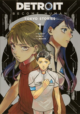 DETROIT: BECOME HUMAN -TOKYO STORIES- 1