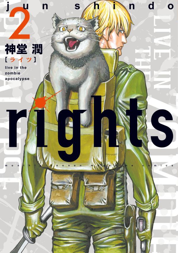 rights（2） （KCデラックス） 