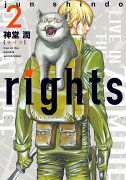 rights（2）