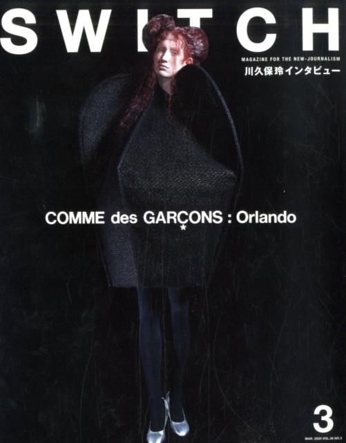 特集：コム　デ　ギャルソン　オーランドー スイッチ・パブリッシングスイッチ 発行年月：2020年02月 予約締切日：2020年02月18日 ページ数：142p サイズ：単行本 ISBN：9784884185268 本 エンタメ・ゲーム タレント関連本