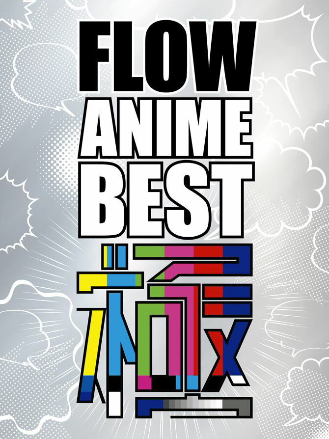 FLOW ANIME BEST 極 (初回限定盤 CD＋DVD) [ FLOW ]
