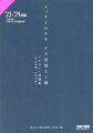 試験にでるところだけに絞った究極の書。赤シートで暗記も楽々。基礎編も応用編もこれ１冊でスッキリわかる！袋とじ「秘伝の書」があと５点ＵＰ↑を伝授。