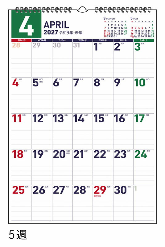 2027年版 1月始まり E70 エコカレンダー壁掛 高橋書店B4サイズ壁掛タイプ