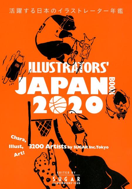 ILLUSTRATORS’ JAPAN BOOK（2020）