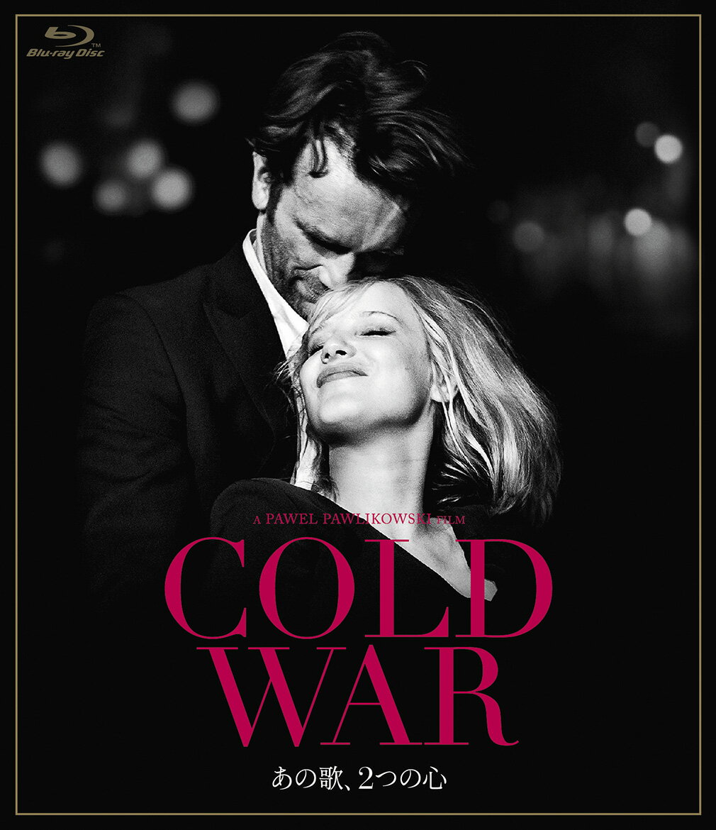COLD WAR あの歌、2つの心【Blu-ray】