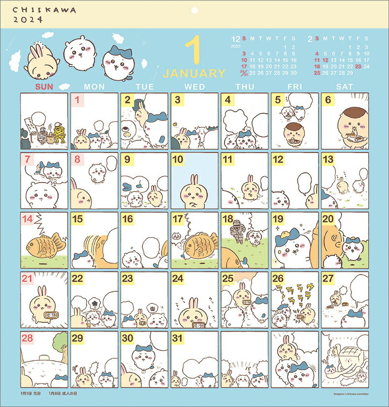 ちいかわ コミックデザイン（2024年1月始まりカレンダー）のサムネイル