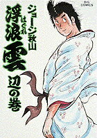 第27巻