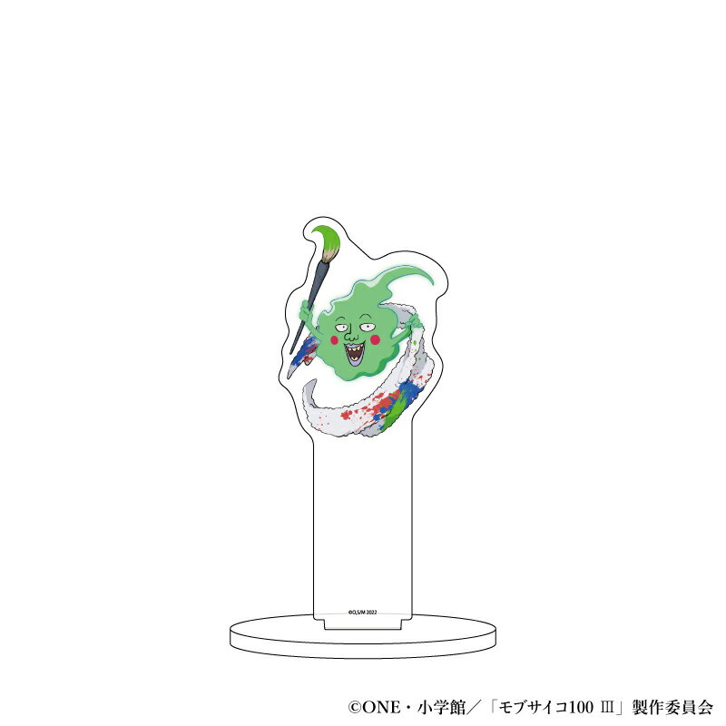 キャラアクリルフィギュア「モブサイコ100 3」06/エクボ ペンキ遊びver.(描き下ろしイラスト)【グッズ】