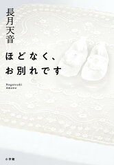 https://thumbnail.image.rakuten.co.jp/@0_mall/book/cabinet/5272/9784093865272.jpg