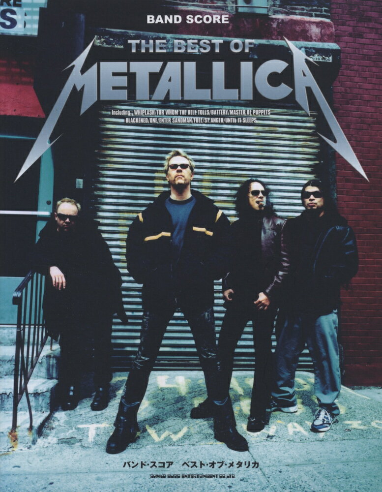ベスト・オブ・メタリカ