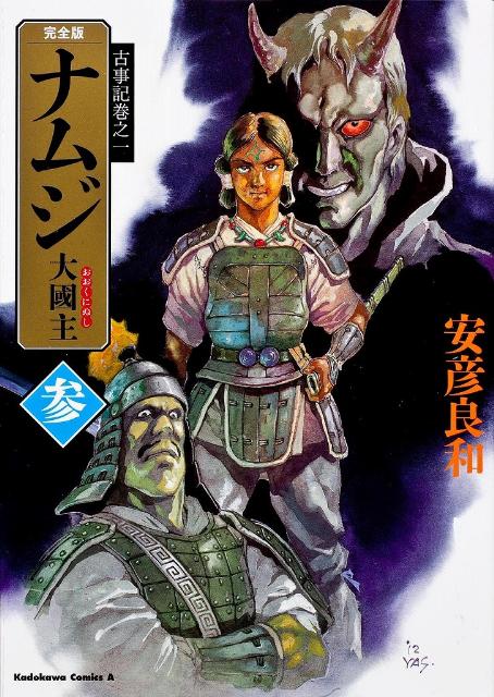 第3巻