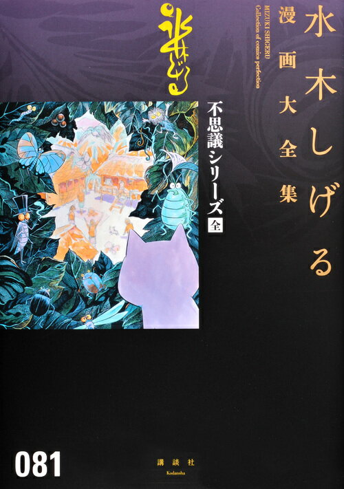 第81巻