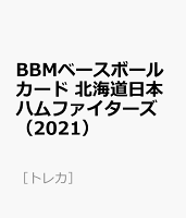 BBM北海道日本ハムファイターズベースボールカード2021