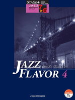 STAGEA・ELジャズシリーズ 7〜6級 JAZZ FLAVOR(ジャズ・フレイバー)4