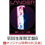 【楽天ブックス限定先着特典】LANDER (初回生産限定盤B CD＋DVD＋PHOTOBOOK)(アクリルコースター)