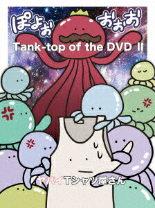 Tank-top of the DVD2 ヤバイTシャツ屋さん