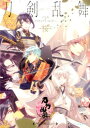 刀剣乱舞ーONLINE- ノベル&イラストアンソロジー -桜ー （ビーズログ文庫アリス） [ 「刀剣乱舞ーONLINE-」より (DMM GAMES/Nitroplus) ]