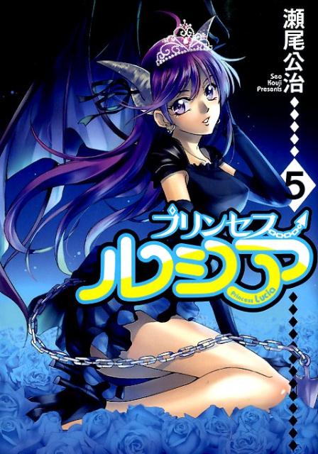 Princess　Lucia（5）