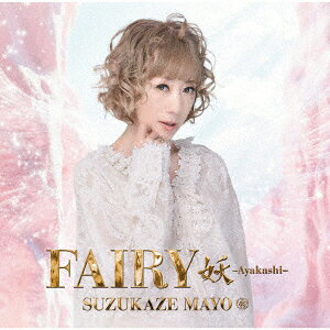 Fairy 妖 -Ayakashi-