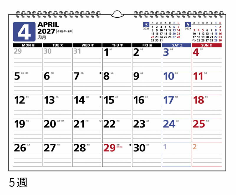 2027年版 1月始まり E72 エコカレンダー壁掛（月曜始まり） 高橋書店B4サイズ壁掛タイプ