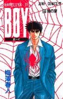 Boy 27巻