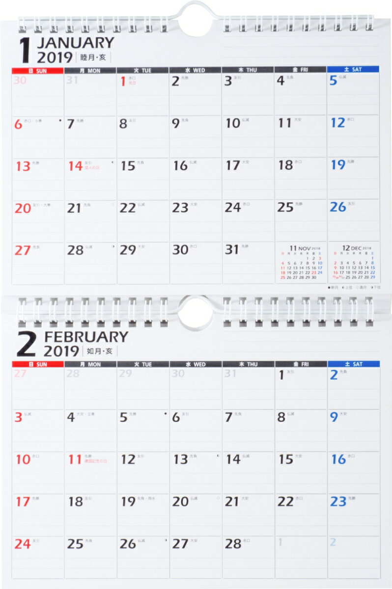 2019年版 1月始まり E95 エコカレンダー壁掛A5×二面サイズ