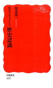 外交ドキュメント　歴史認識