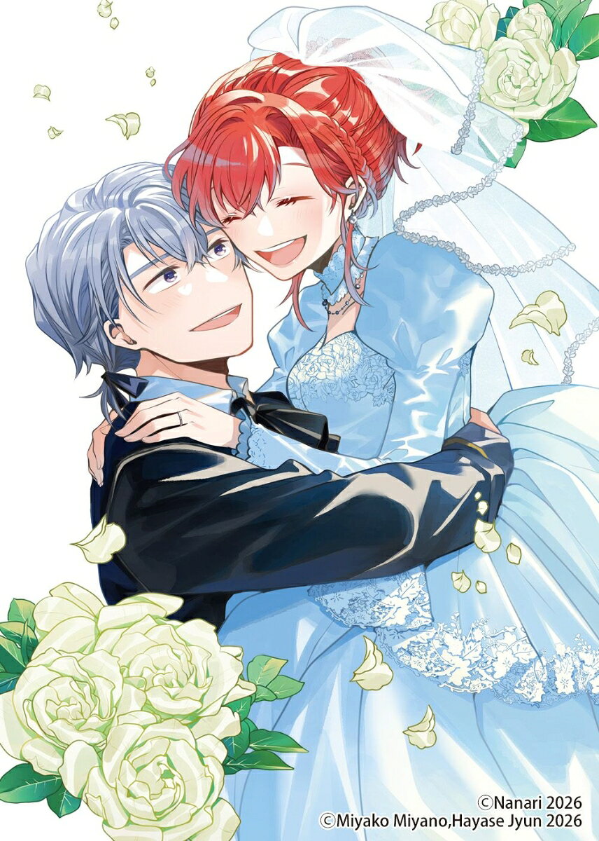 隠れ才女は全然めげない5 〜義母と義妹に家を追い出されたので婚約破棄してもらおうと思ったら、紳士だった婚約者が激しく溺愛してくるようになりました!?〜 第1巻 表紙
