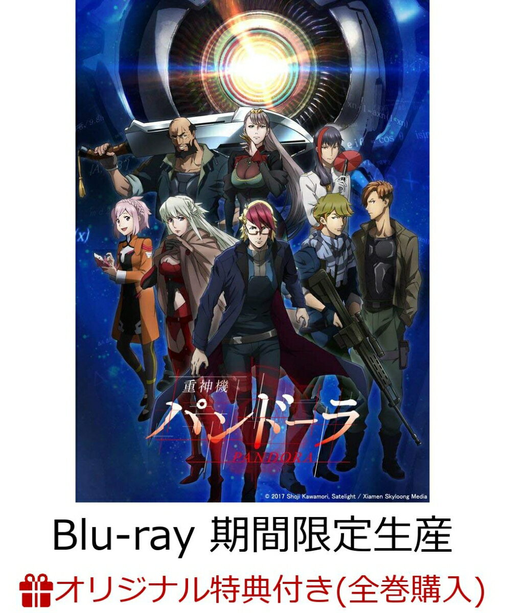 【楽天ブックス限定全巻購入特典対象】重神機パンドーラ Blu-ray BOX 弐(期間限定生産)【Blu-ray】