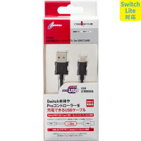 CYBER ・ USB充電ストレートケーブル ( SWITCH 用) ブラック 3mの画像