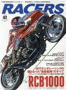 RACERS（Volume 62） 近代ホンダレーシングの礎となった”無敵艦隊”のすべて （サンエイムック）