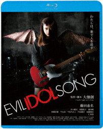 EVIL IDOL SONG【Blu-ray】 [ 藤田恵名 ]