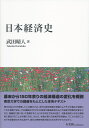 【中古】 付加価値論(Part1) 何が日本人を世界一の金持ちにしたか PHP文庫／邱永漢(著者)