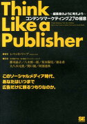 コンテンツマーケティング27の極意