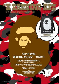 A BATHING APE（R） 2015 AUTUMN & WINTER COLLECTION （e-mook）