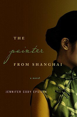 The Painter from Shanghai PAINTER FROM SHANGHAI [ Jennifer Cody Epstein ]