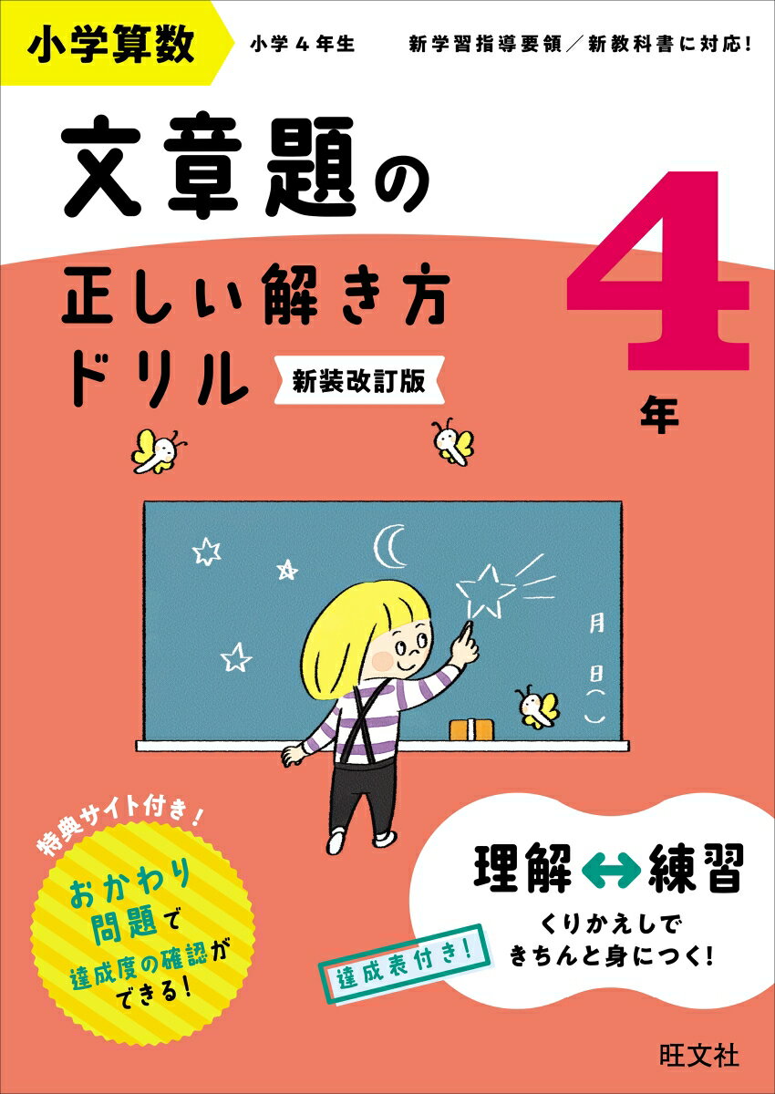 楽天市場】小学 算数 文章題の通販 楽天市場】小学 算数 文章題の通販