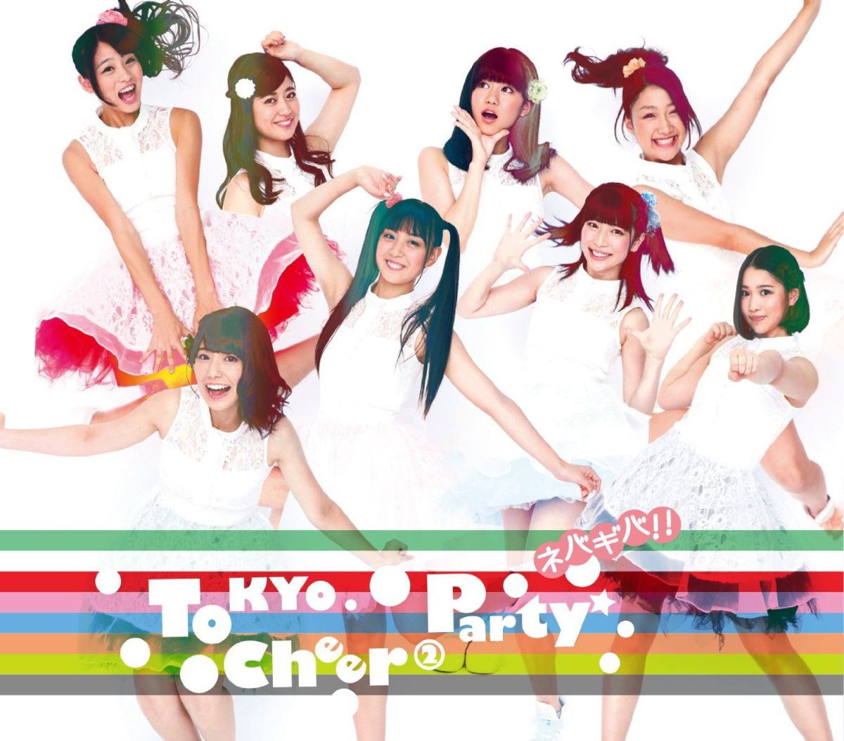 ネバギバ!! (Type-B)
