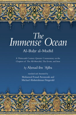 The Immense Ocean: Al-Bahr Al-Madid: A Thirteenth Century Quranic Commentary on the Chapters of the IMMENSE OCEAN （Fons Vitae Quranic Commentaries） 
