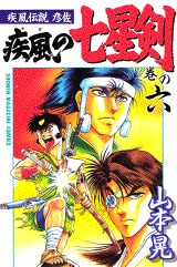 第6巻
