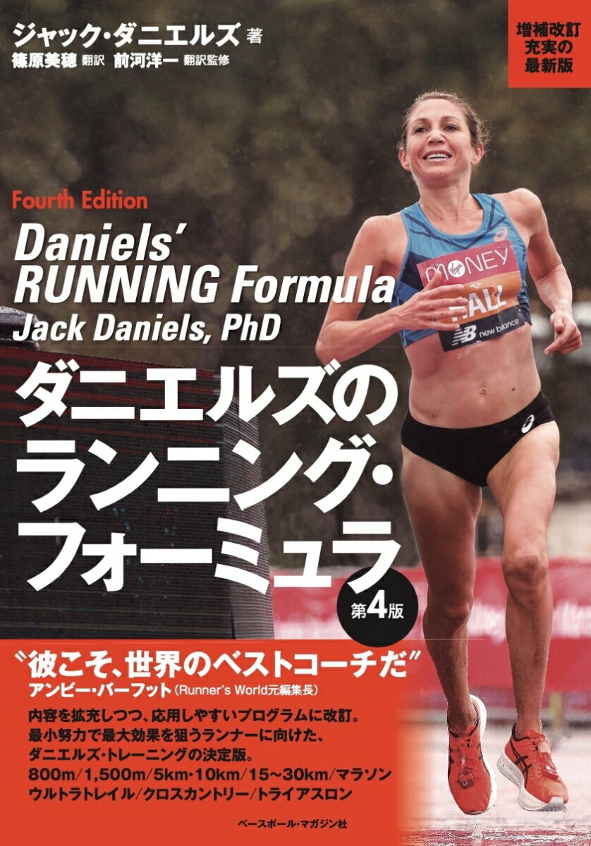 【中古】 ジョギングから始めるフルマラソン 1km10分のジョギングから始まるフルマラソンへの / 内山 雅博 / 高橋書店 [単行本]【メール便送料無料】【あす楽対応】